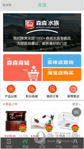 森森之家APP