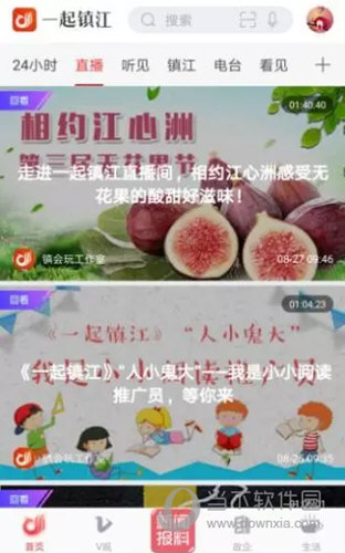 一起镇江iOS版
