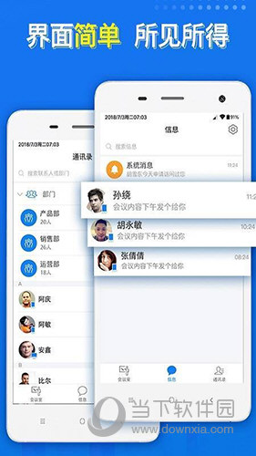 云楼会议