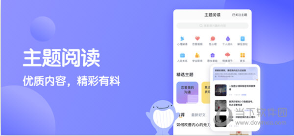 壹心理APP