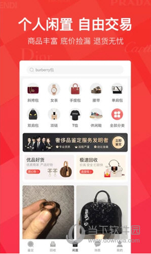 优奢易拍APP