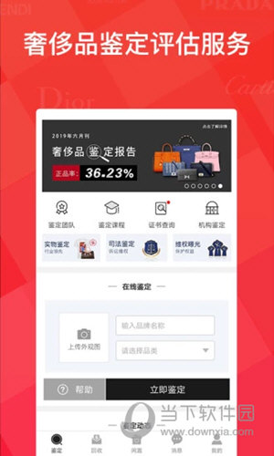 优奢易拍