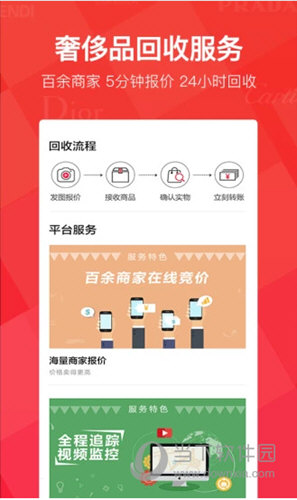优奢易拍