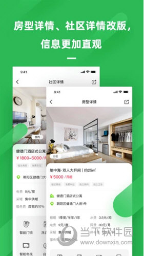 乐乎公寓APP