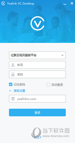 Yealink VC Desktop1