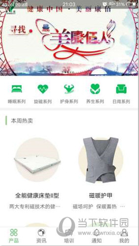 康佰中国iOS版