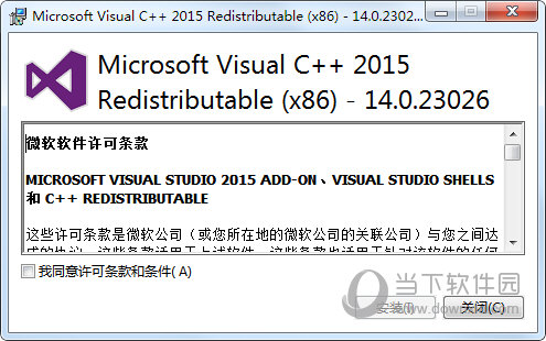 Visual C++ 14.0