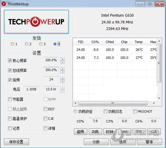ThrottleStop8.5汉化版