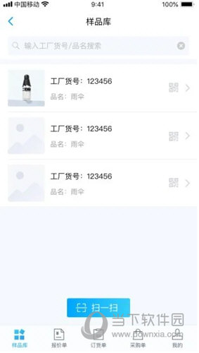 凌壹店面版iOS版