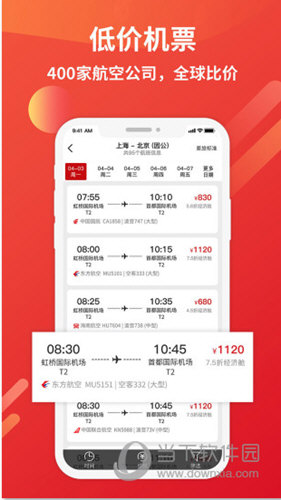 恒顺旅行