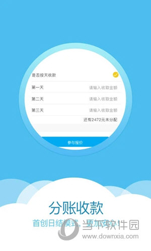 车队掌卫苹果版
