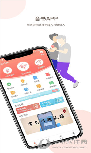 音书APP