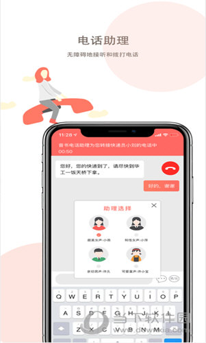 音书APP