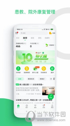 觅健