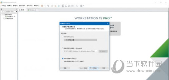 VMware Workstation15中文破解版