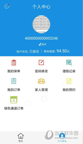 太医保苹果版