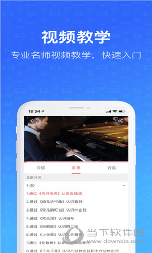钢琴教练
