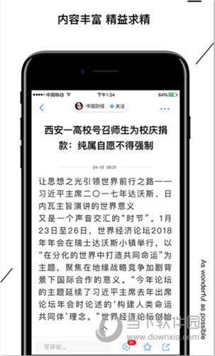海拔资讯苹果版