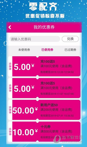 小配配齐苹果版