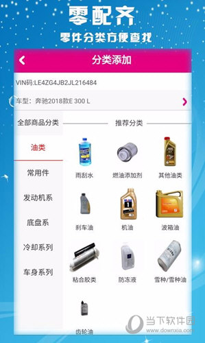 小配配齐苹果版
