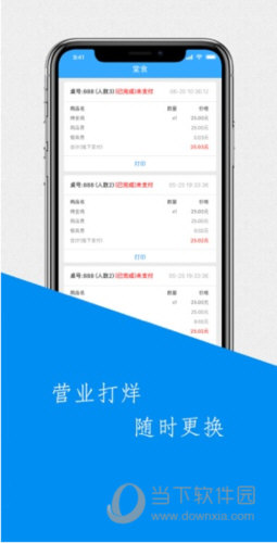 爱跑腿商家端