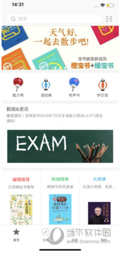 花梨日语