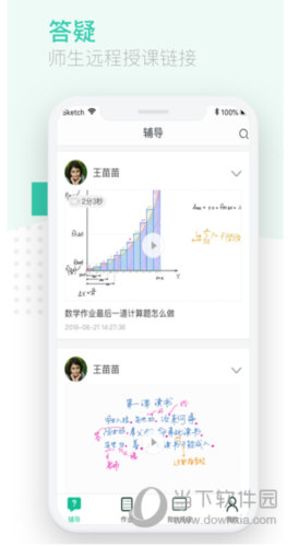 伯索学生端
