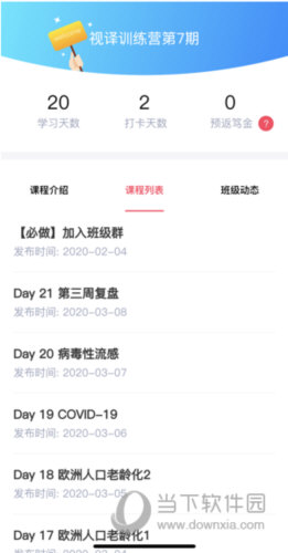 友班