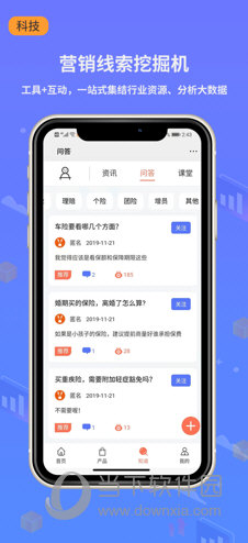 小白保险苹果版