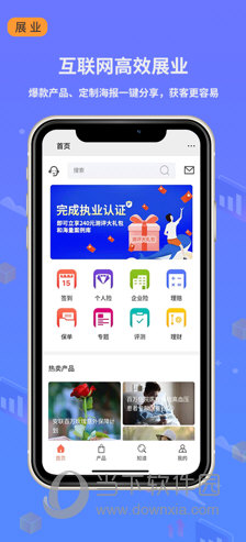 小白保险苹果版