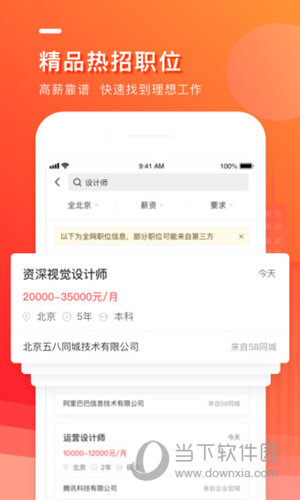 中华英才网
