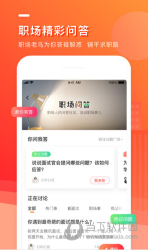 中华英才网