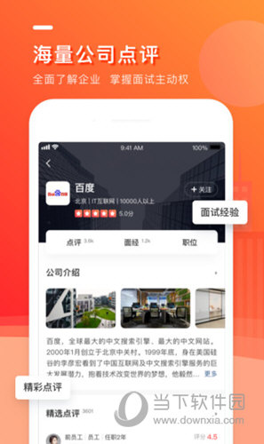 中华英才网