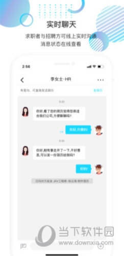 就聘乐