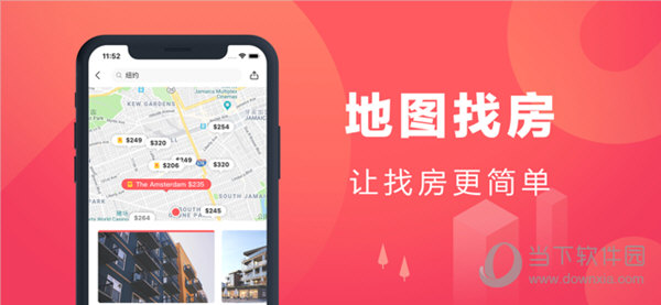 异乡好居