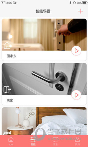 A豆智能苹果版