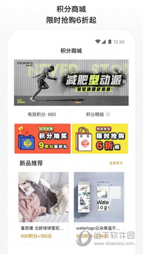 滔搏运动苹果版