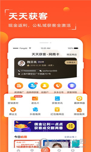 多多卖房苹果版