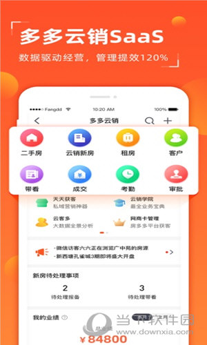多多卖房苹果下载