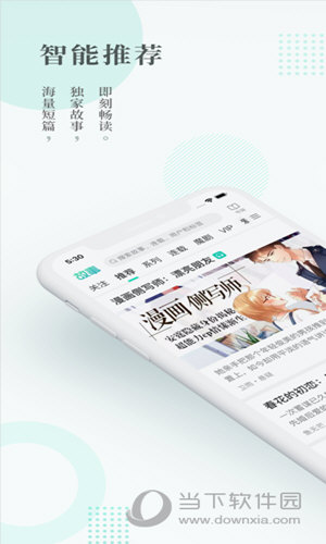 每天读点故事