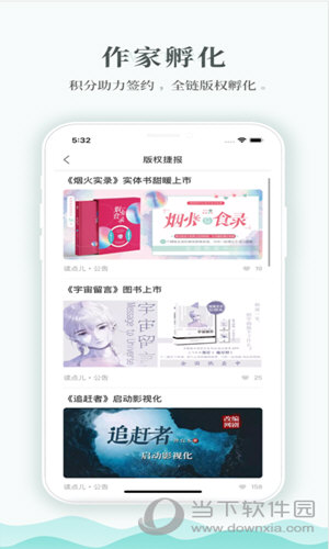 每天读点故事