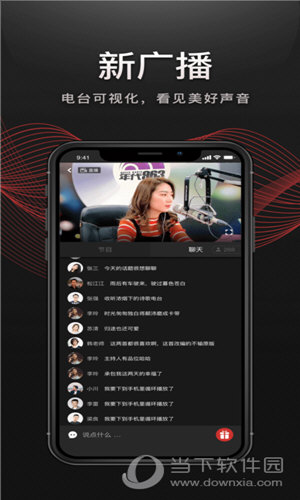 听见广播