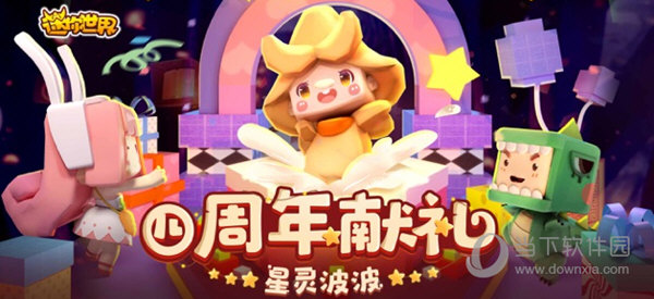 迷你世界iOS版