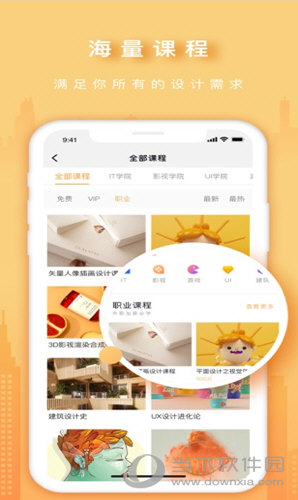 火星时代OL