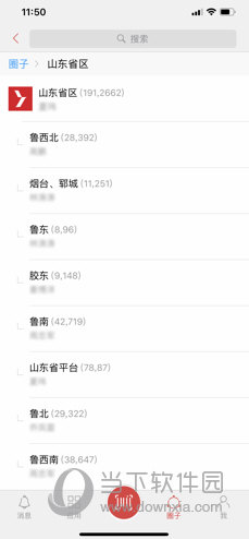 清原抗联苹果版
