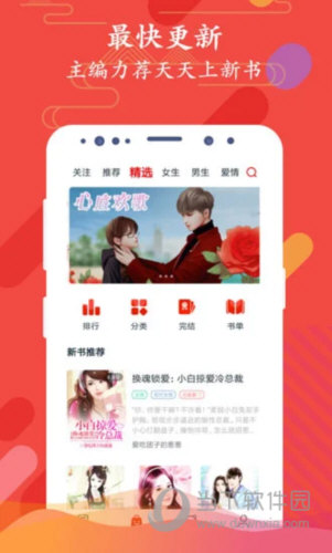红豆阅读苹果版