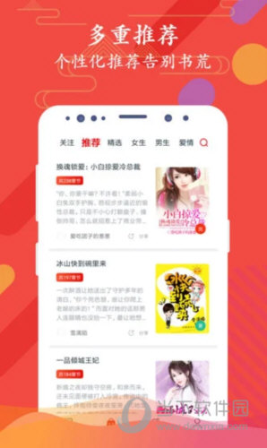 红豆阅读苹果版
