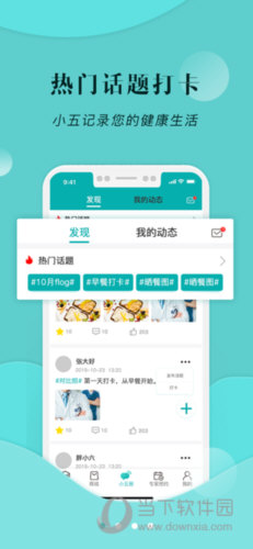 小五健康