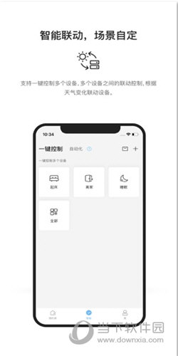 中移和物iOS版