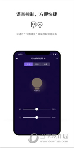 中移和物iOS版
